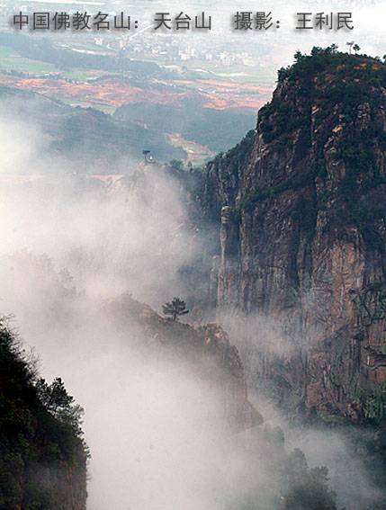 中国佛教名山-天台山-王利民拍摄
