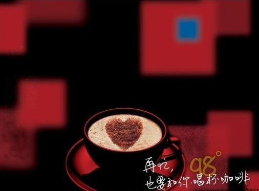 [转帖]落在咖啡里的泪