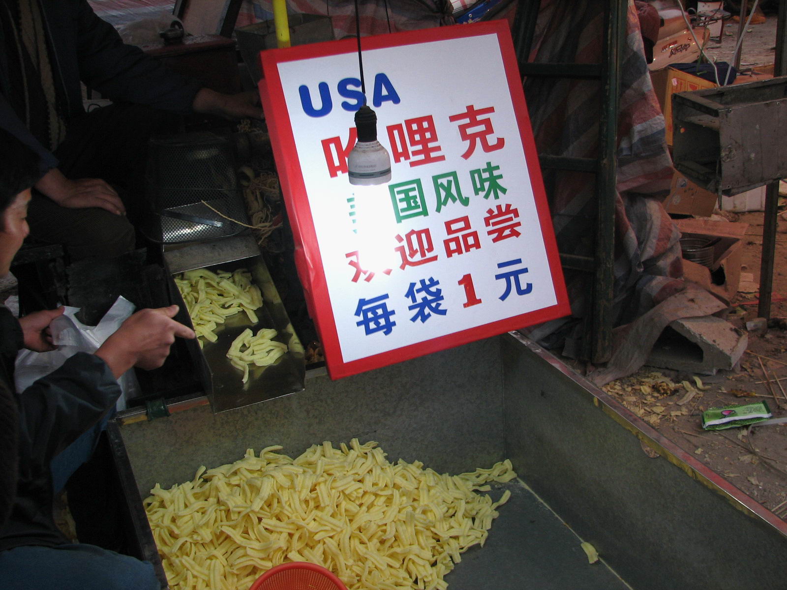[贴图]这几天的美食节