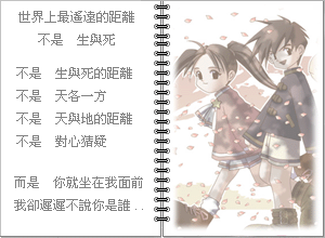 世界上最遥远的距离