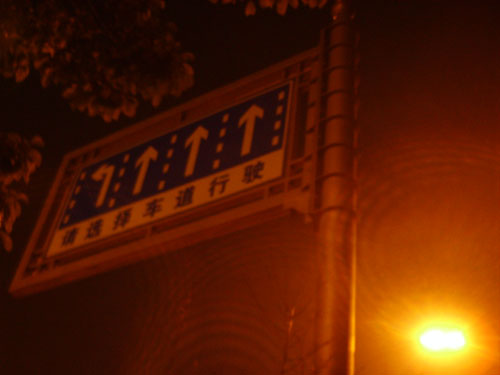 我的LOMO生活---------下班之灯光