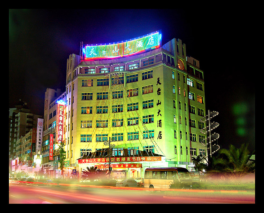 天台山大酒店，夜景