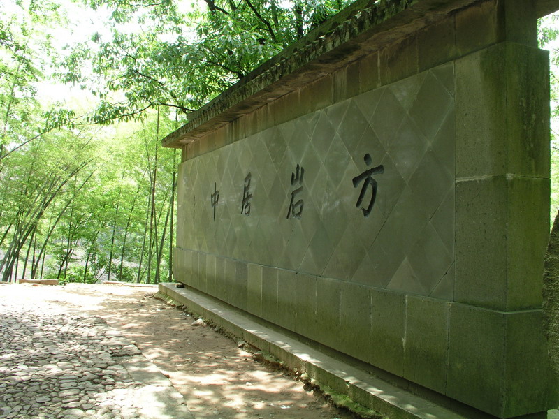 永康方岩几张