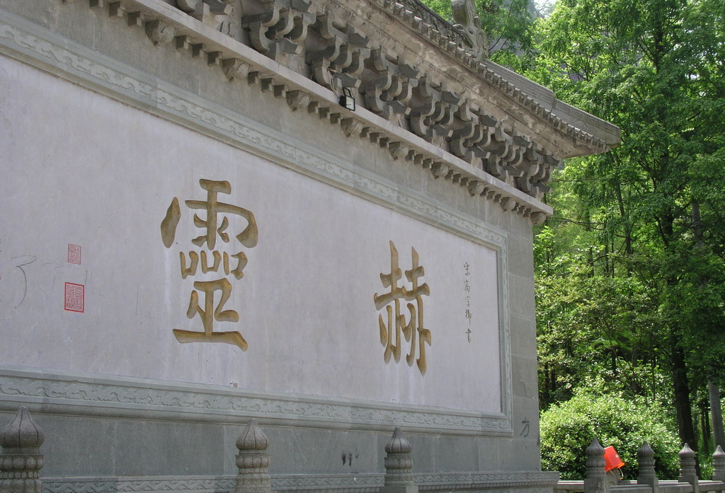 永康方岩几张