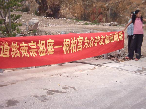 台山博览队在＂户外越野挑战赛＂中