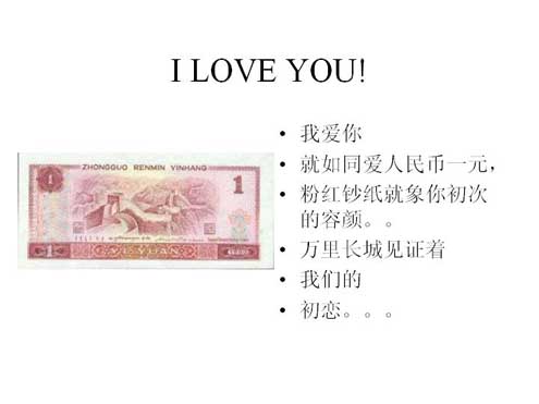 现代爱情之人民币版