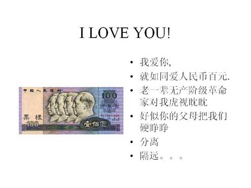 现代爱情之人民币版