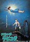 《天空之城》音乐