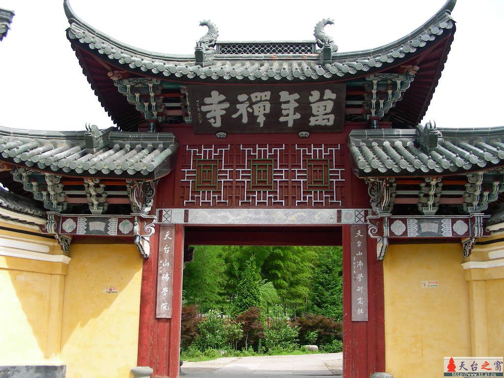 万年寺