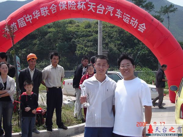 首届"中华联合保险杯"天台汽车运动会部分PP