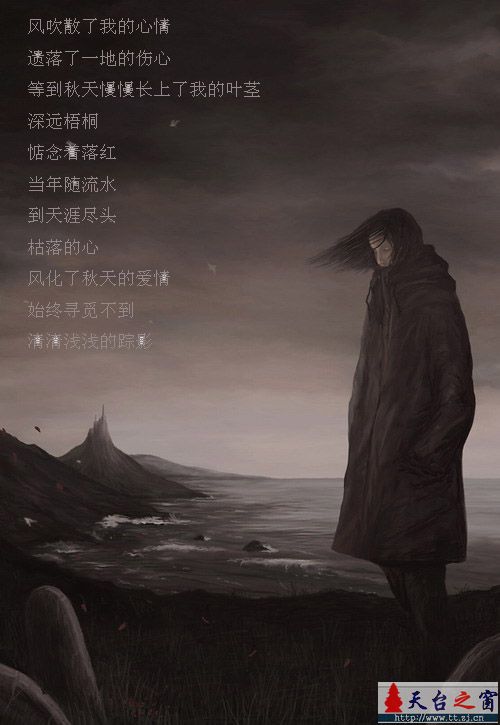 秋