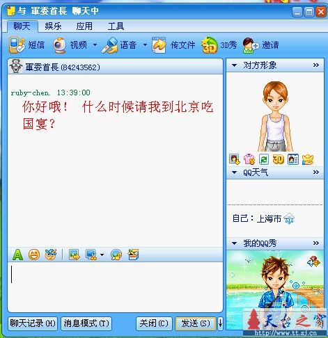 本命年运气真好！加軍委首長为好友！你门是办不到的！