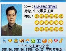 本命年运气真好！加軍委首長为好友！你门是办不到的！