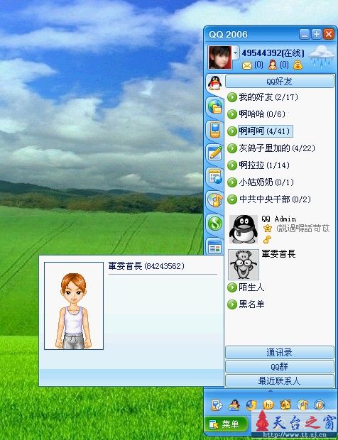 本命年运气真好！加軍委首長为好友！你门是办不到的！