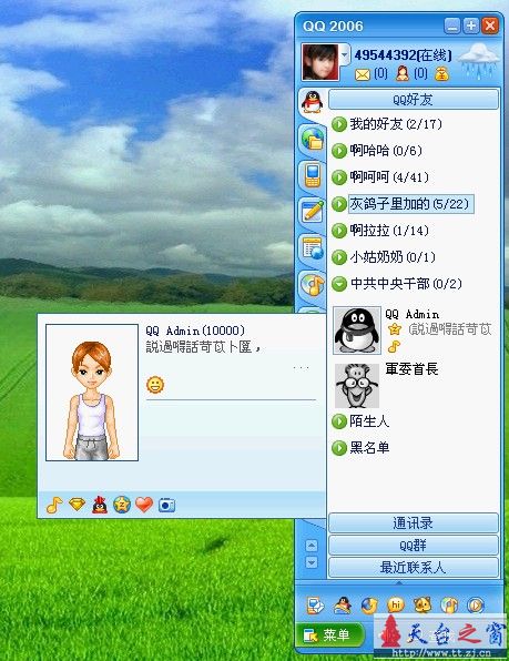 本命年运气真好！加軍委首長为好友！你门是办不到的！