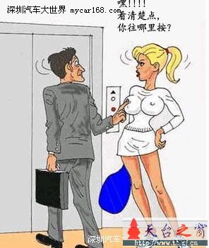 先生你往那里按了