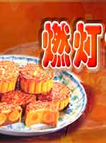 中秋VS国庆共欢庆