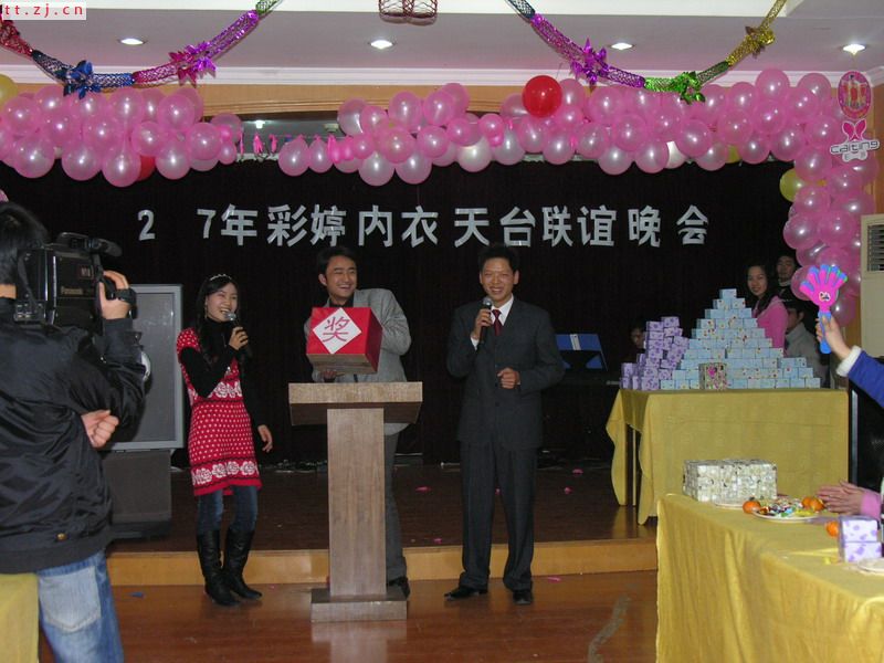 1月13日彩婷内衣联谊晚会现场