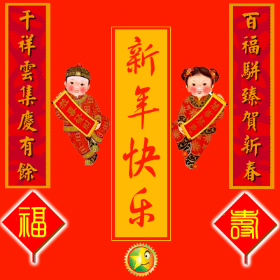 水手们-----新年快乐