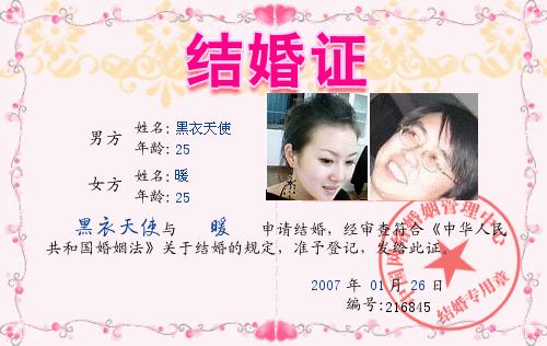 2007年新版帅哥美女　HOHO ～