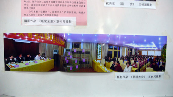 电化杯摄影比赛颁奖现场