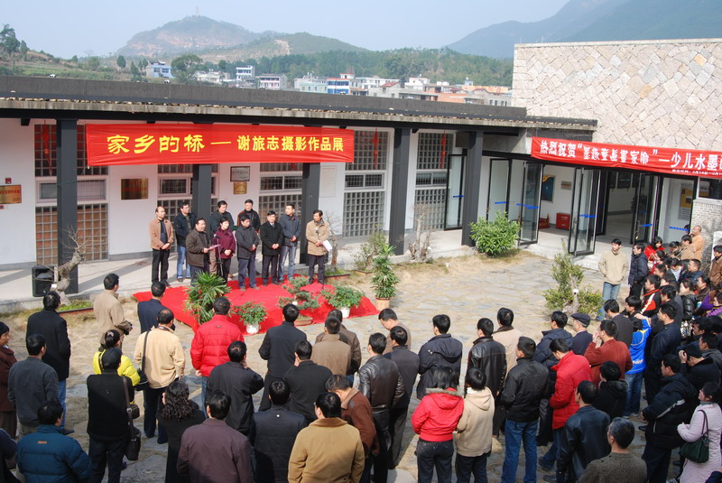 家乡的桥－谢旅志摄影作品展在天台隆重开幕
