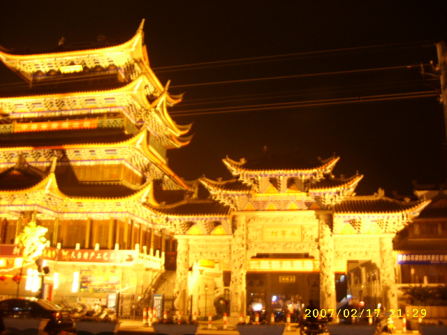 三十夜亮化的济公故居