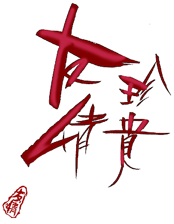 什么变了，