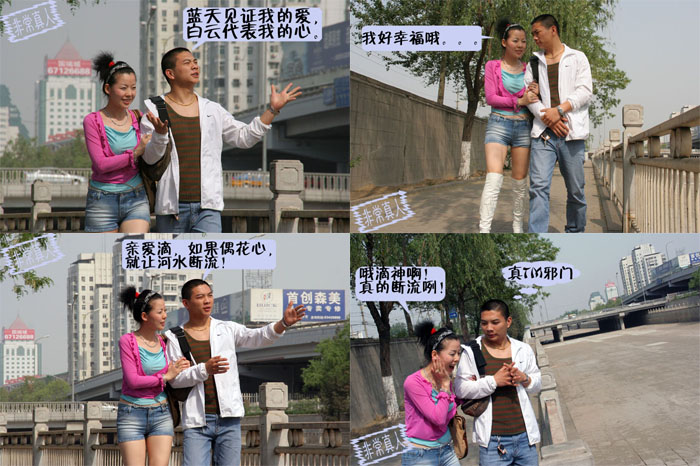 非常真人系列2