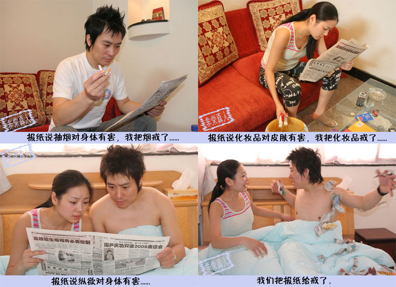非常真人系列6