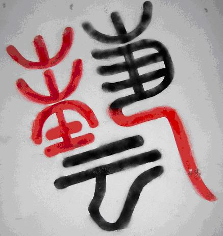 好久不见