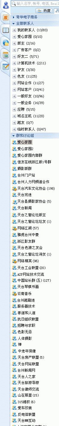 我的Q群