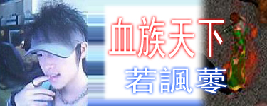 做个签名图图.........