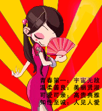 又做了个签名图.......*^_^*