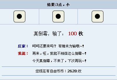 看我能赢几个100