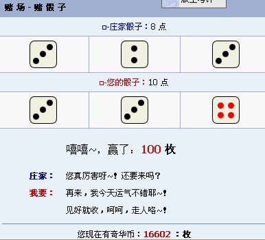 看我能赢几个100