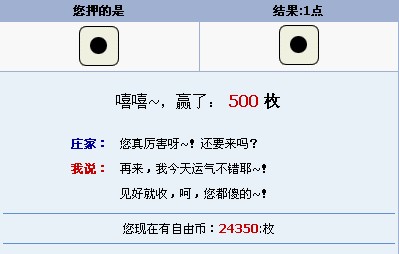 看我能赢几个100