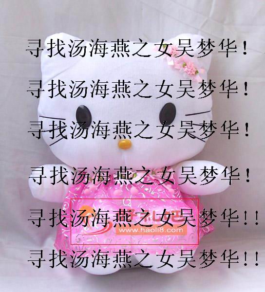 寻找吴梦华！！