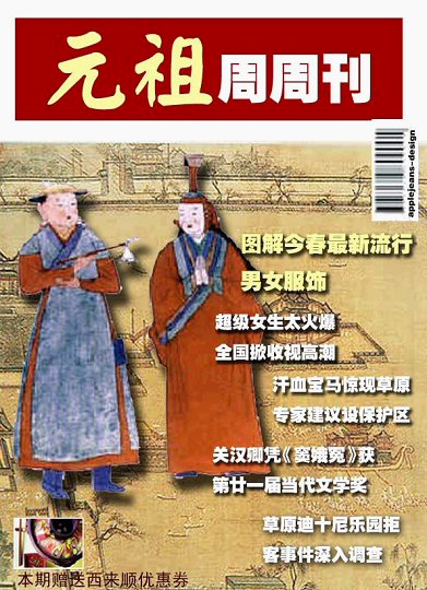 一些时尚杂志封面欣赏