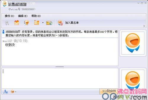 [推荐]飞信,免费短信无限发哦...今天,你发了吗?