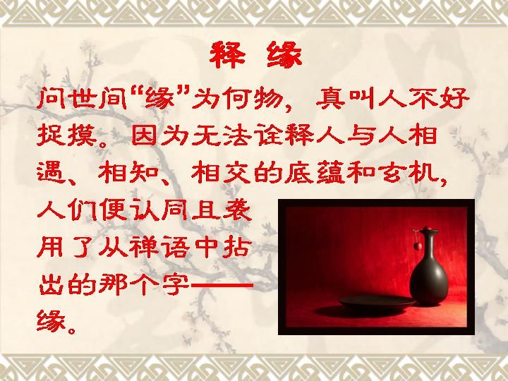红尘有缘