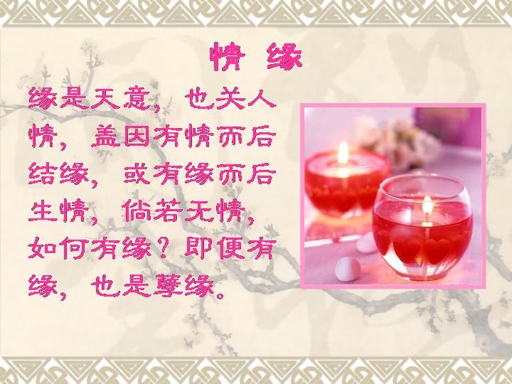红尘有缘
