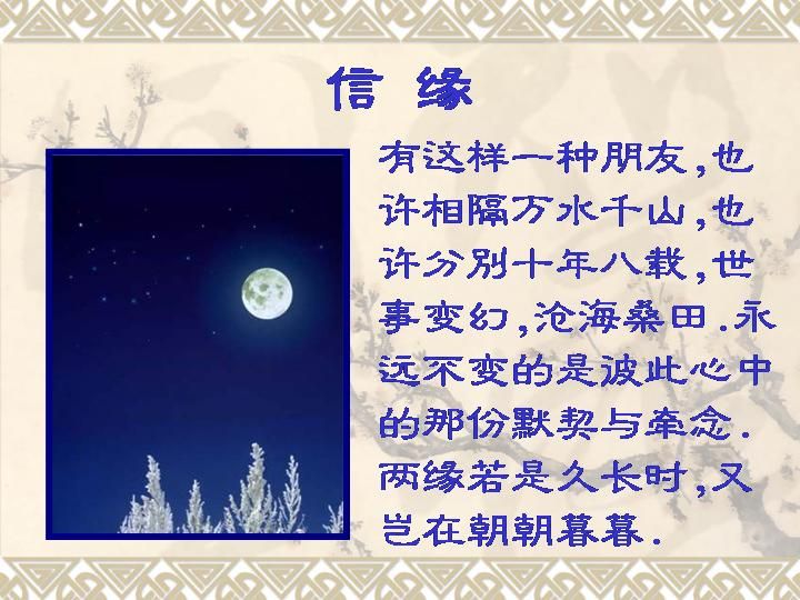 红尘有缘