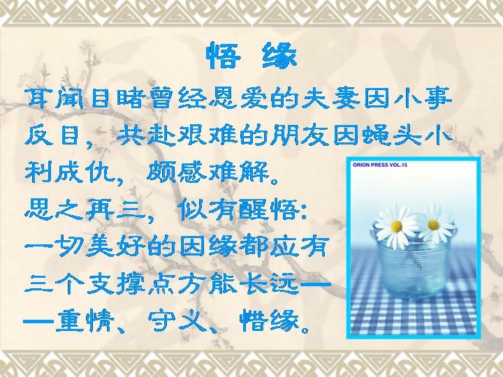 红尘有缘