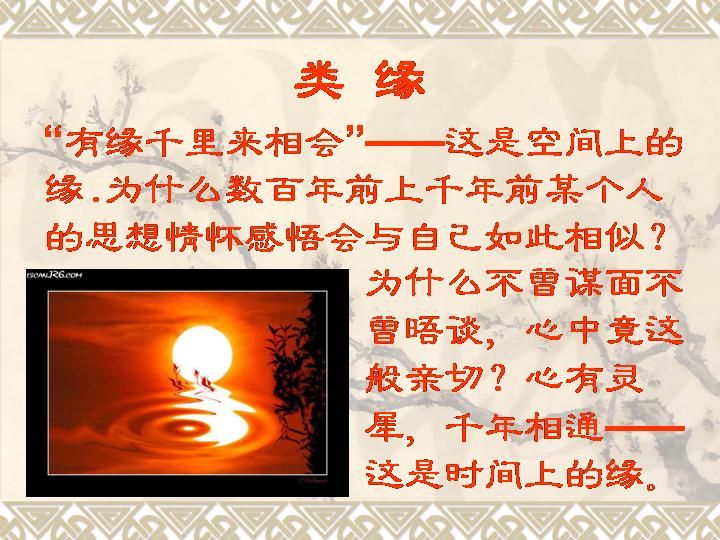 红尘有缘