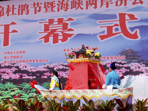 天台山云锦杜鹃节隆重开幕