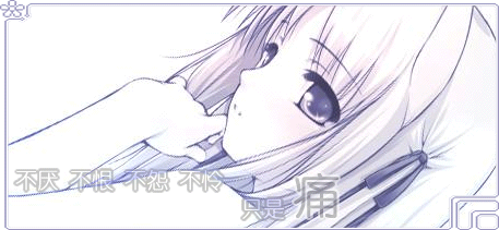 [转帖]谁若九十七岁死，奈河桥上等三年