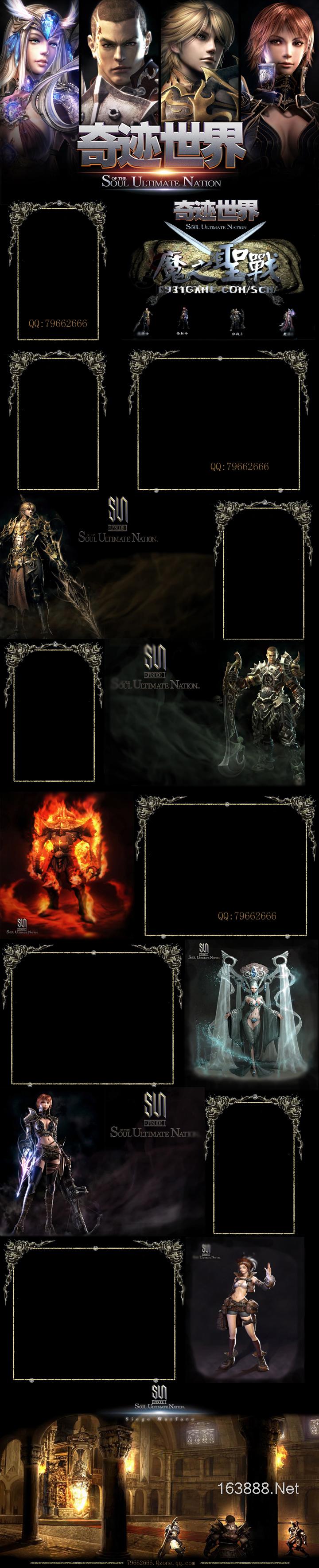 最最最爽的QQ空间壁纸