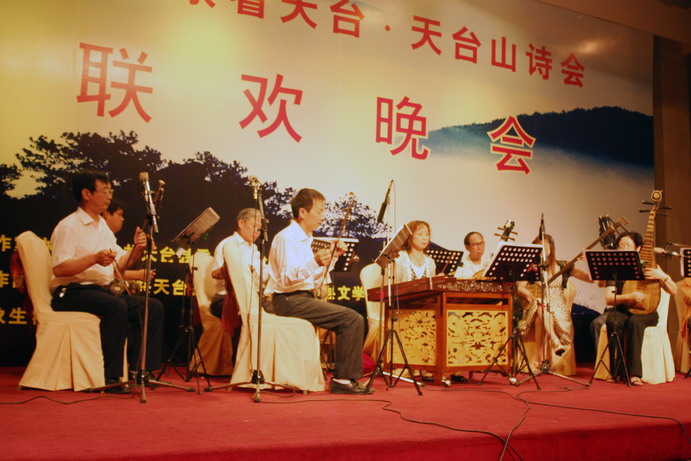 浙江作家看天台----天台山诗会联欢晚会
