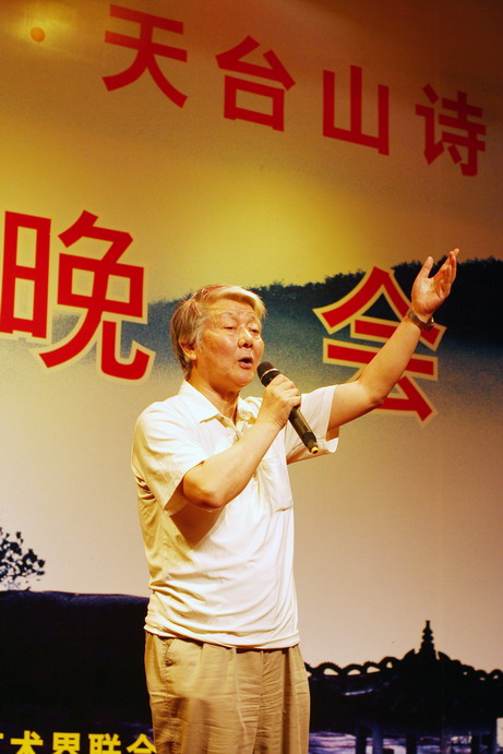 浙江作家看天台----天台山诗会联欢晚会